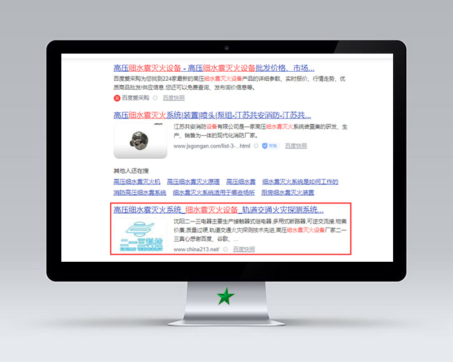 細水霧滅火設備網站優化案例